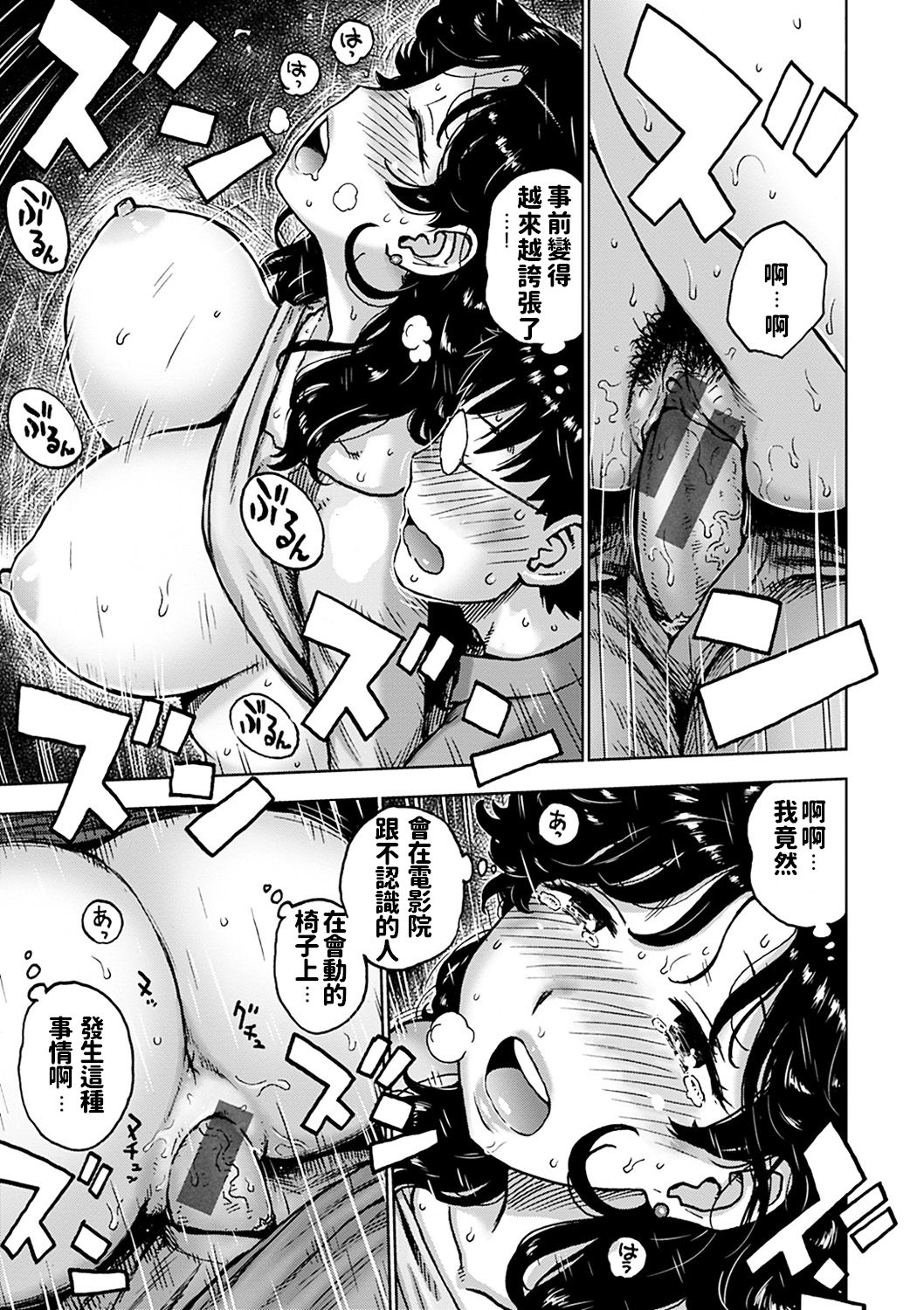 [Karma Tatsurou] 4DSEX (Naimitsu) [Chinese] [Digital] page 13 full