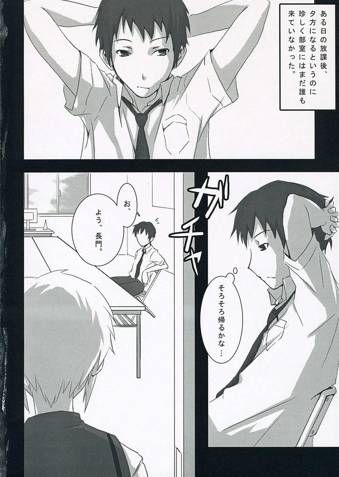 [Harakiri (KANT, nilitsu)] Harakiru Vol.1 (The Melancholy of Haruhi Suzumiya) page 3 full