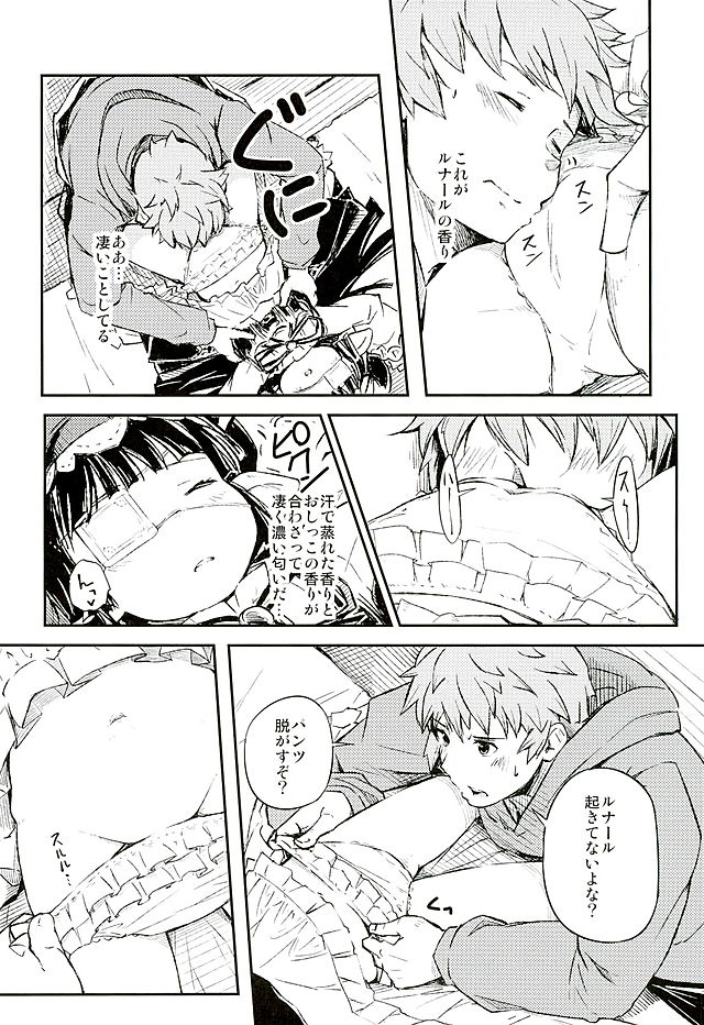 (Fata Grande Kikuusai 2) [Momokan (Momo Inu)] Sleeping Harvin (Granblue Fantasy) page 7 full