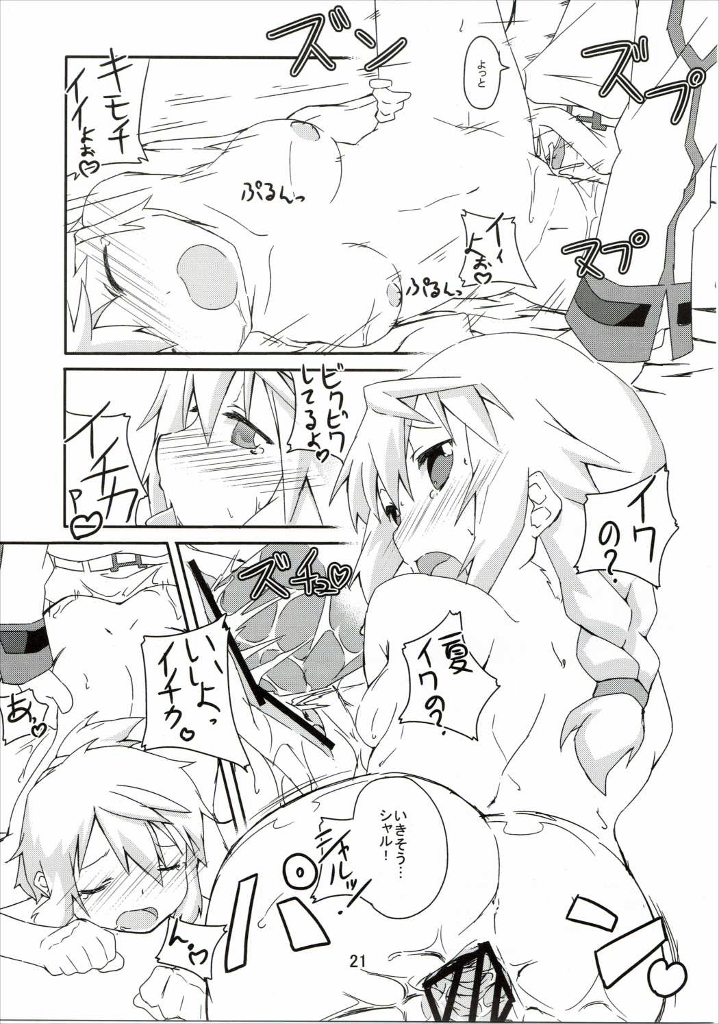 (COMIC1☆5) [Circle-FIORE (Ekakibit)] Oidemase Charlottou (IS <Infinite Stratos>) page 20 full