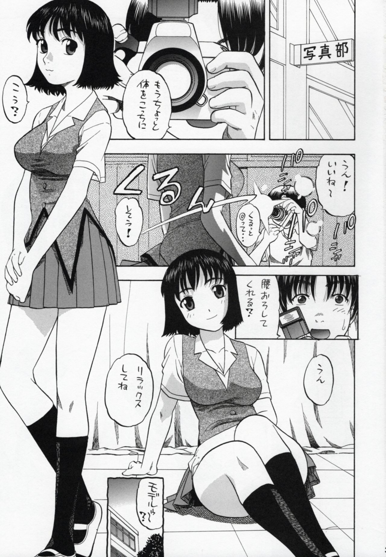 (CR37) [Studio Wallaby (Niiruma Kenji)] Suou-saan!! (School Rumble) page 2 full