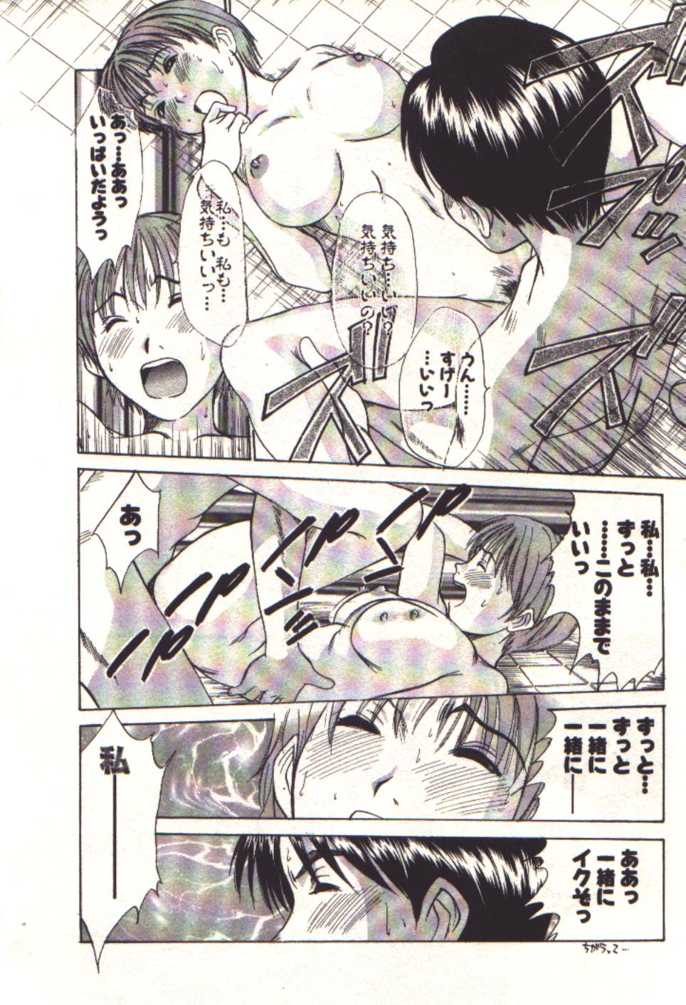 [Sano Takayoshi] Pretty Play page 192 full