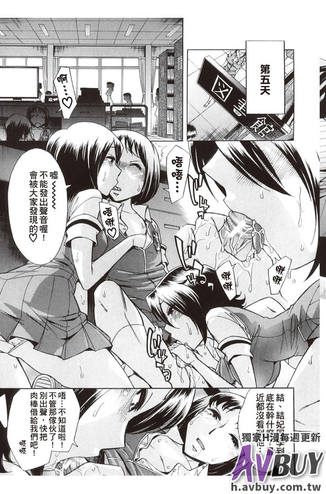 [Okuni Yoshinobu] Houkago Tin Time [Chinese] page 183 full