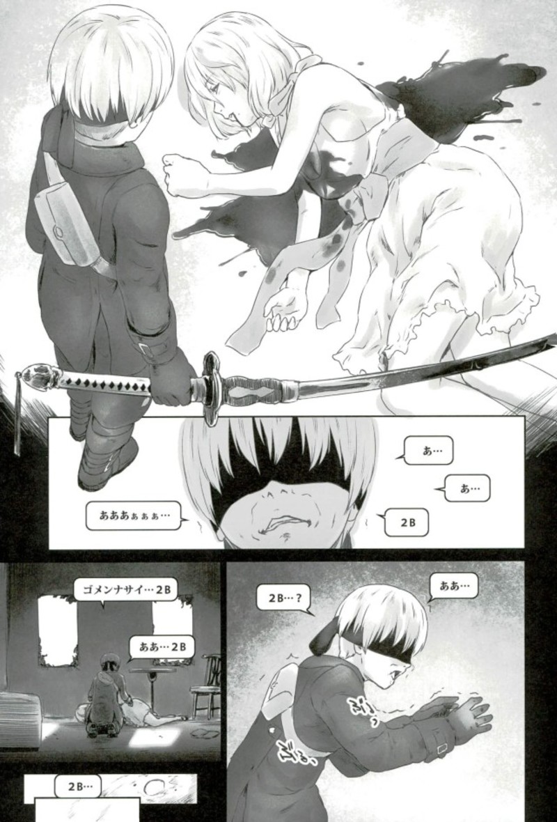 (SC2017 Autumn) [Nantara Kantara (Shungiku Tenudon)] Kuzu no Yume (NieR:Automata) page 18 full