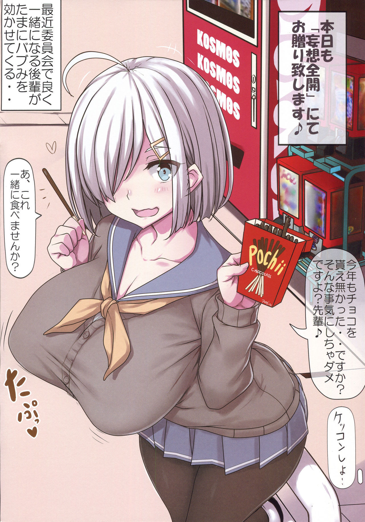 (COMIC1☆15) [Ruciedo (jema)] Minna no Hamakaze San ~Natsu no Junbigou~ (Kantai Collection -KanColle-) page 2 full