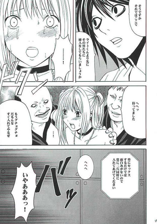 [Crimson Comics (Carmine)] Misa Hard (Death Note) page 54 full