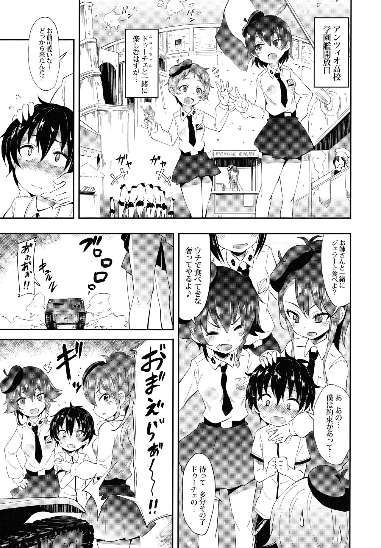 (C93) [Studio Wolt (Wolt)] Anchovy ni Kokuhaku Shite Mita After (Girls und Panzer) page 2 full