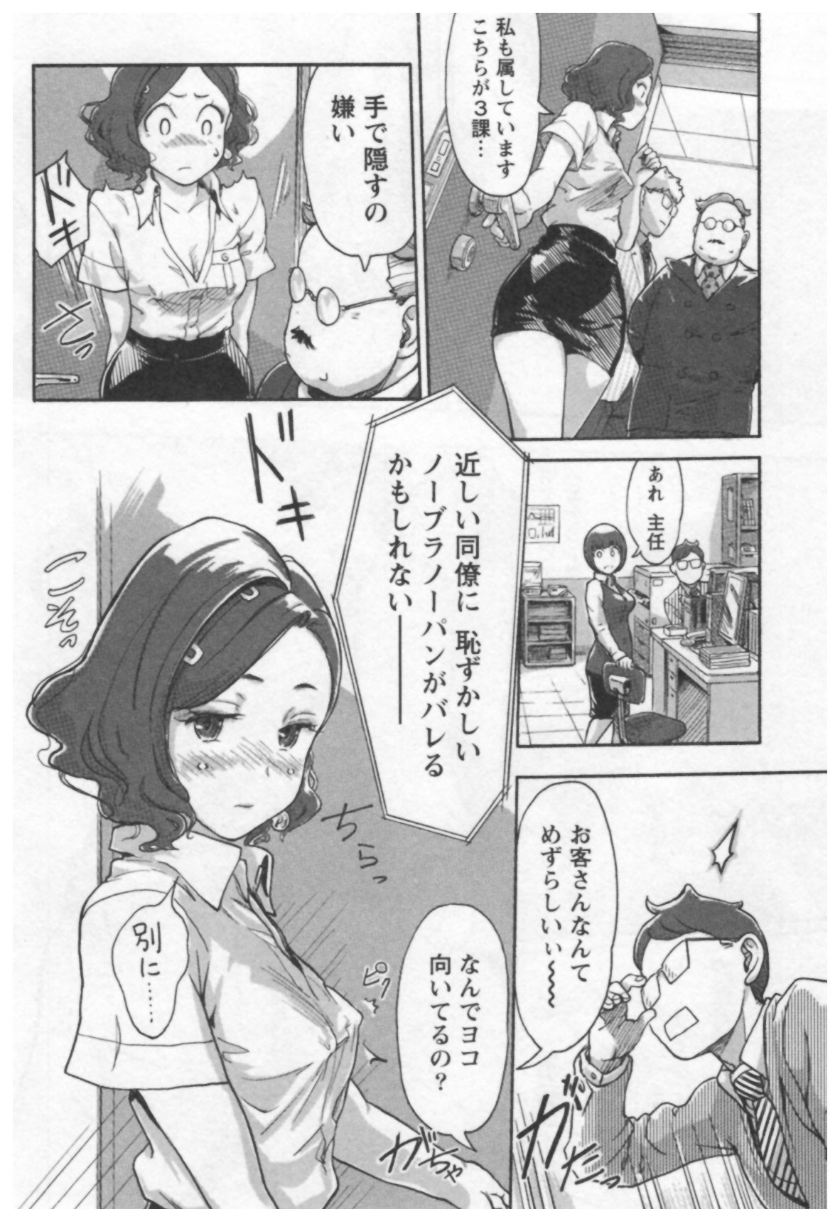 [Xiaowoo] Onna Shunin - Kishi Mieko 1 page 50 full