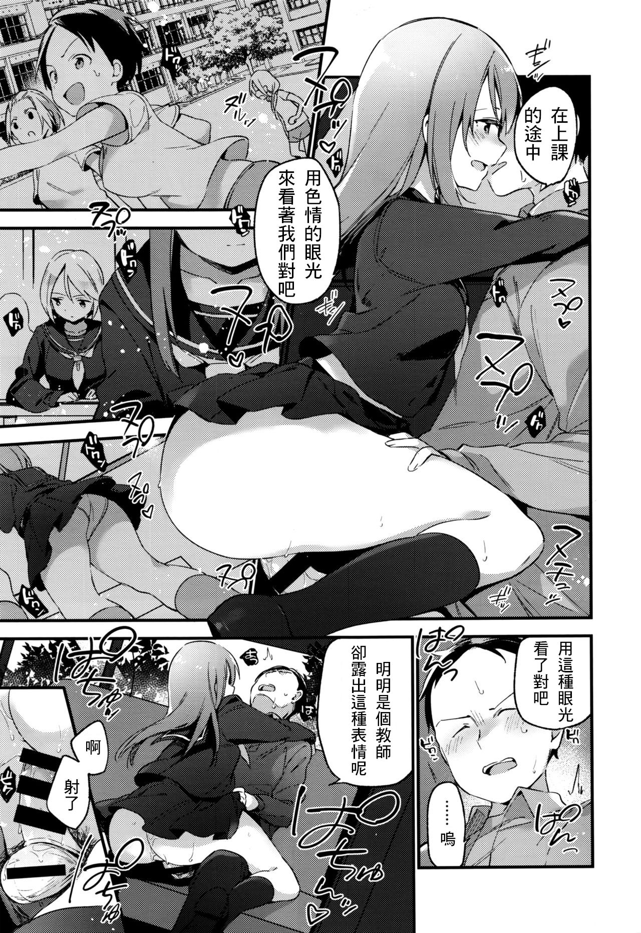 [Fujiyama] irokoisakura (COMIC X-EROS #44) [Chinese] [最低限度漢化] page 11 full