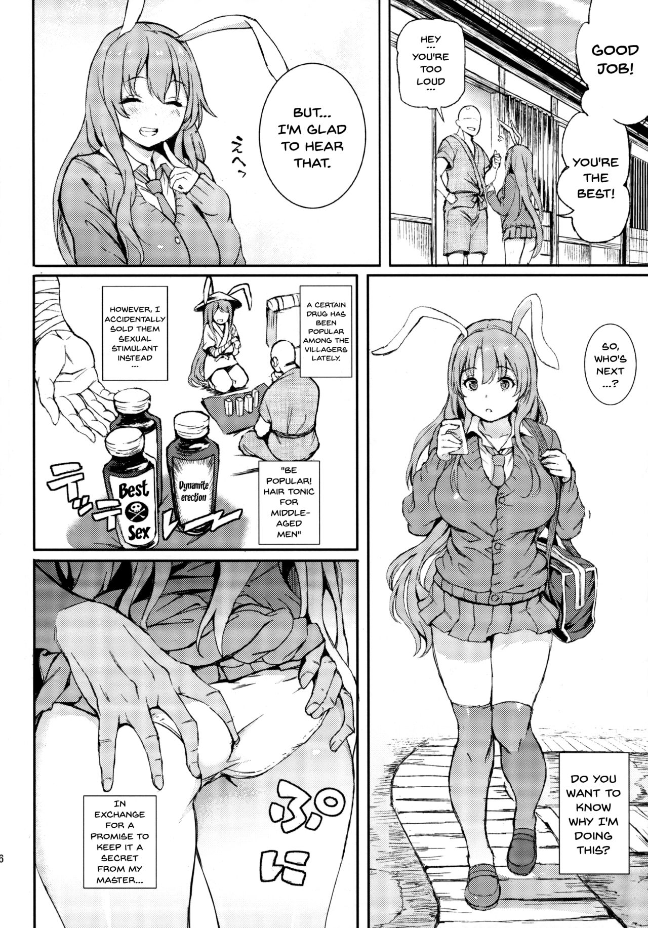 (Reitaisai 15) [Satellites (Satetsu)] Udonge, Ucchaimashita. | Selling Udonge (Touhou Project) [English] {Doujins.com} page 5 full