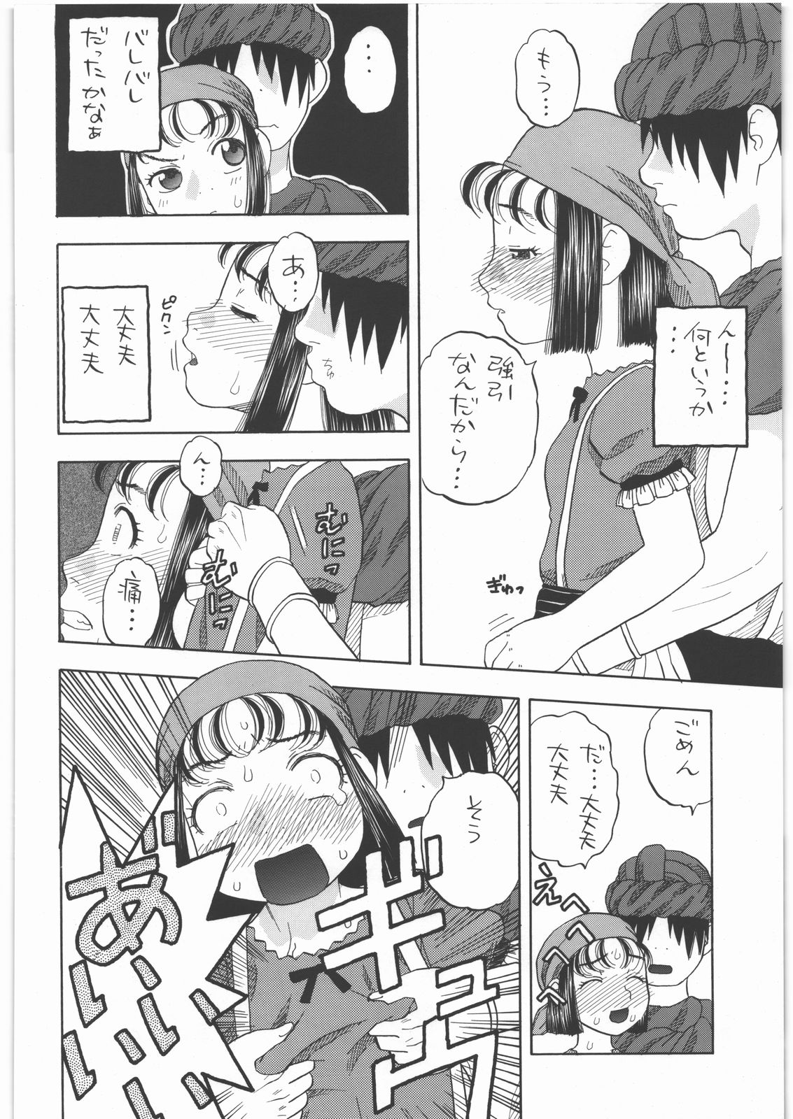 (C78) [Studio Wallaby (Niiruma Kenji)] Yadoya no Rikka (Dragon Quest IX) page 7 full