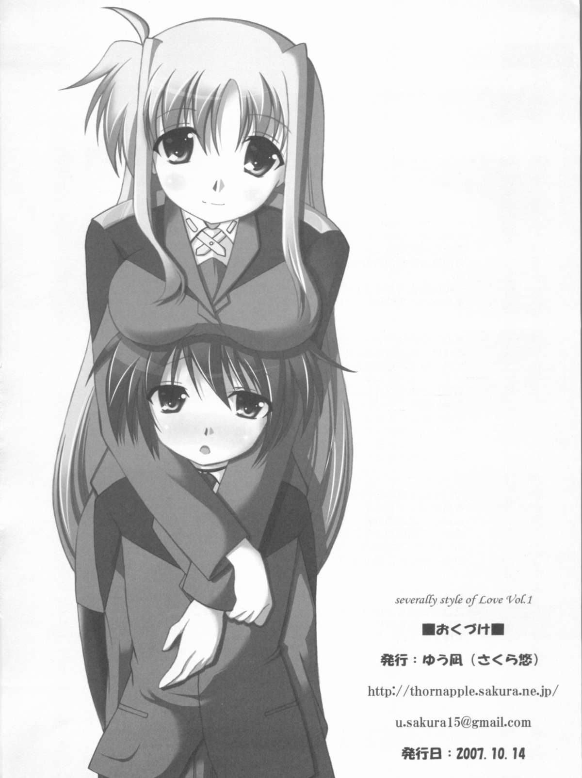[ArcS (Sakura Yuu)] severally style of Love Vol.1 (Mahou Shoujo Lyrical Nanoha) page 21 full