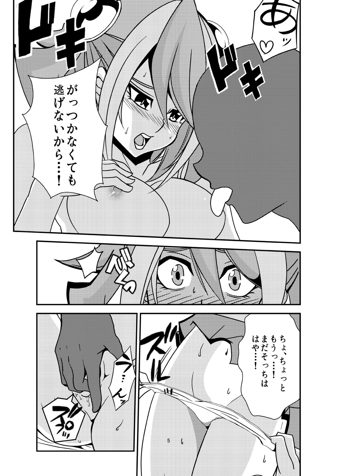 [Studio Strike (KET)] Yuzu-chan to Koibito ni Narimashita (Yu-Gi-Oh! ARC-V) [Digital] page 6 full