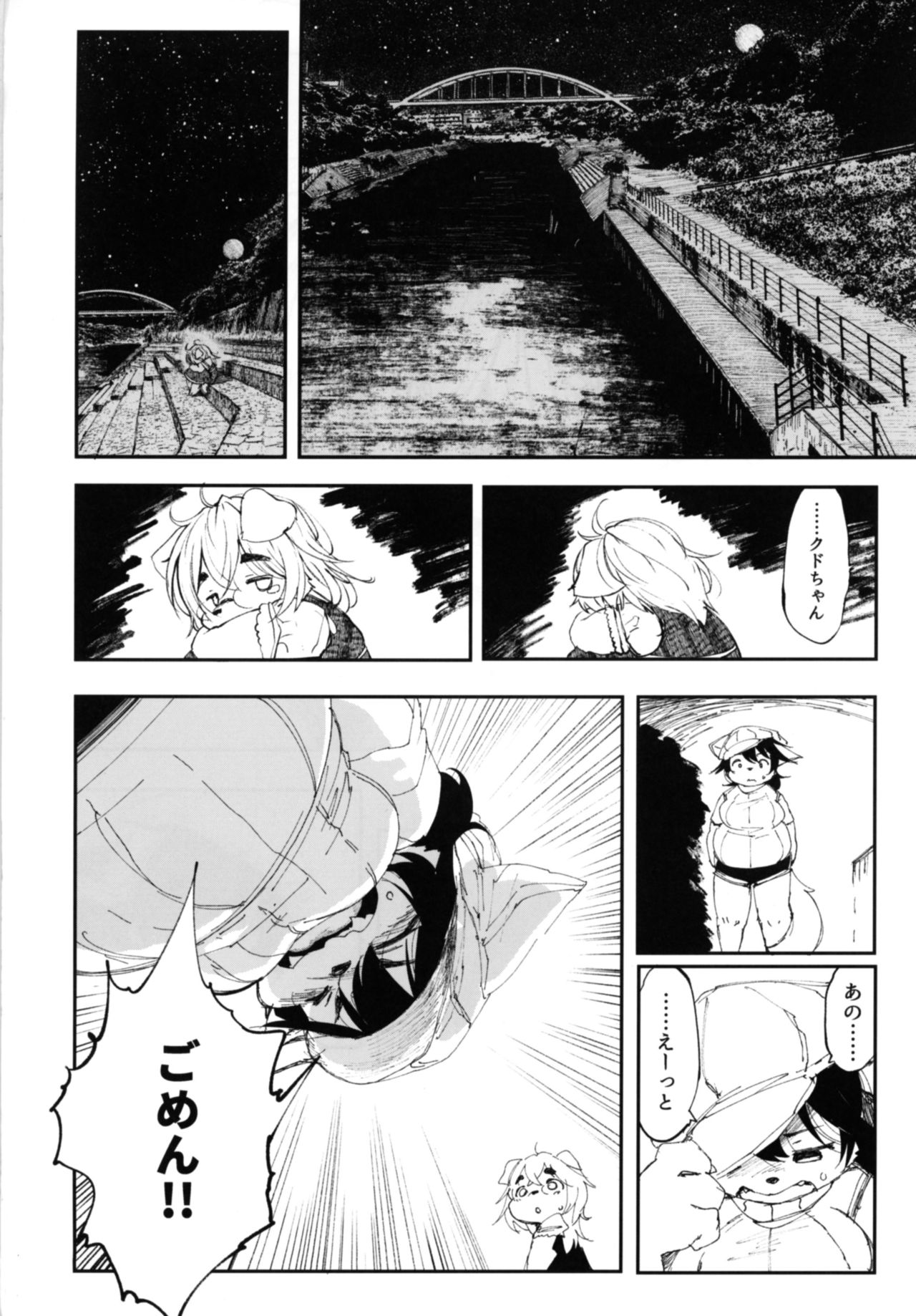 (C92) [Rairaku Jinja (Koishi Chikasa)] Blue Kudryavka II C16H10N2O2 page 14 full