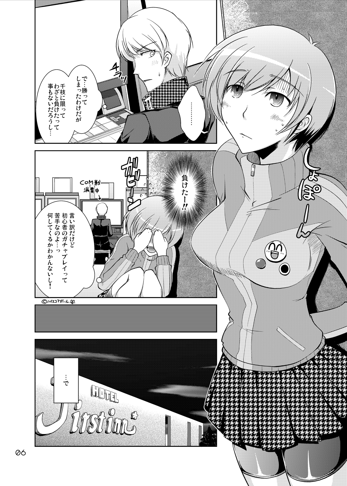 [GENOCIDE (Hattori Gorou)] S4U spats forever The UNDERGROUND insert SATONAKA CHIE (PERSONA 4) [Digital] page 5 full