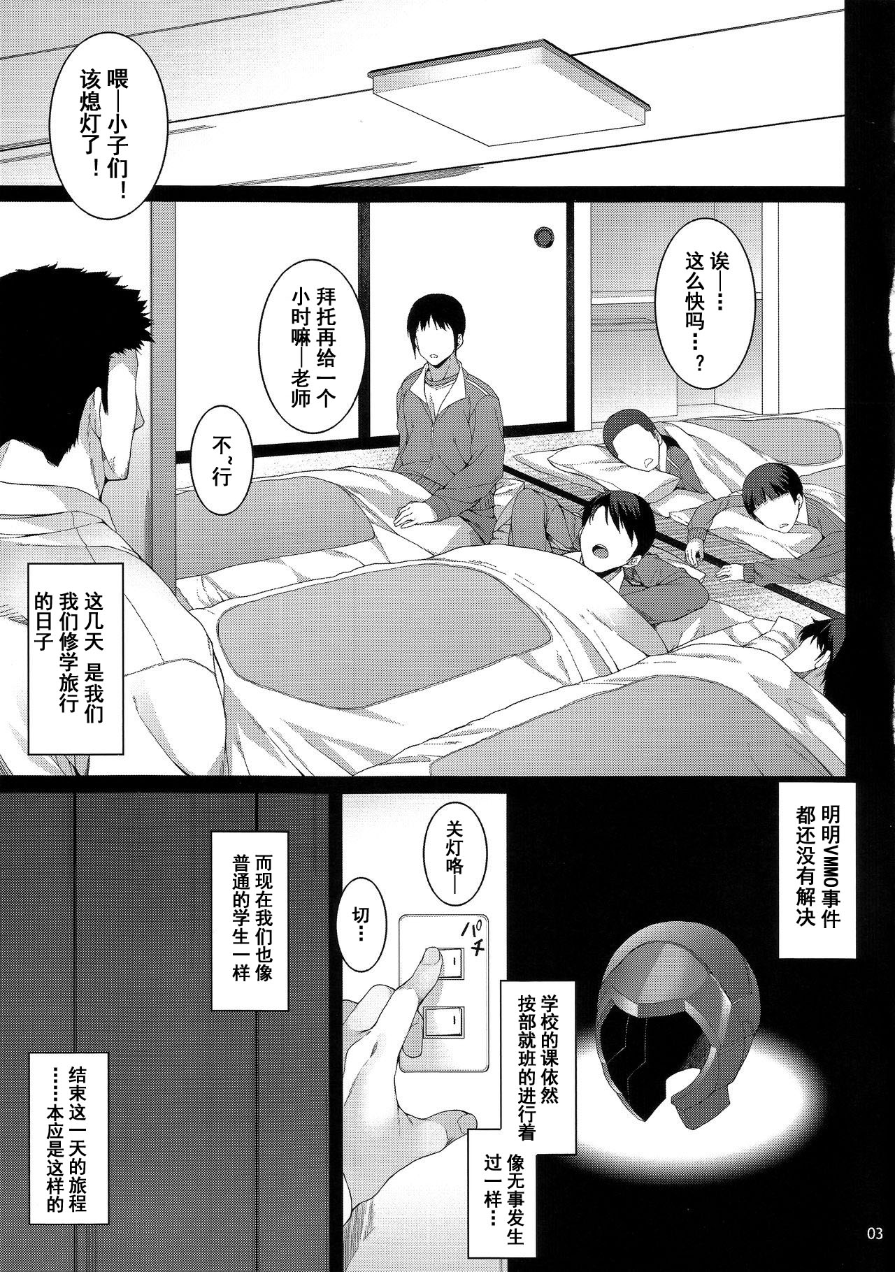 (C91) [waterwheel (Shirota Dai)] Suguha-chan Shuugaku Rankou (Sword Art Online) [Chinese] [盲鸡汉化组] page 5 full