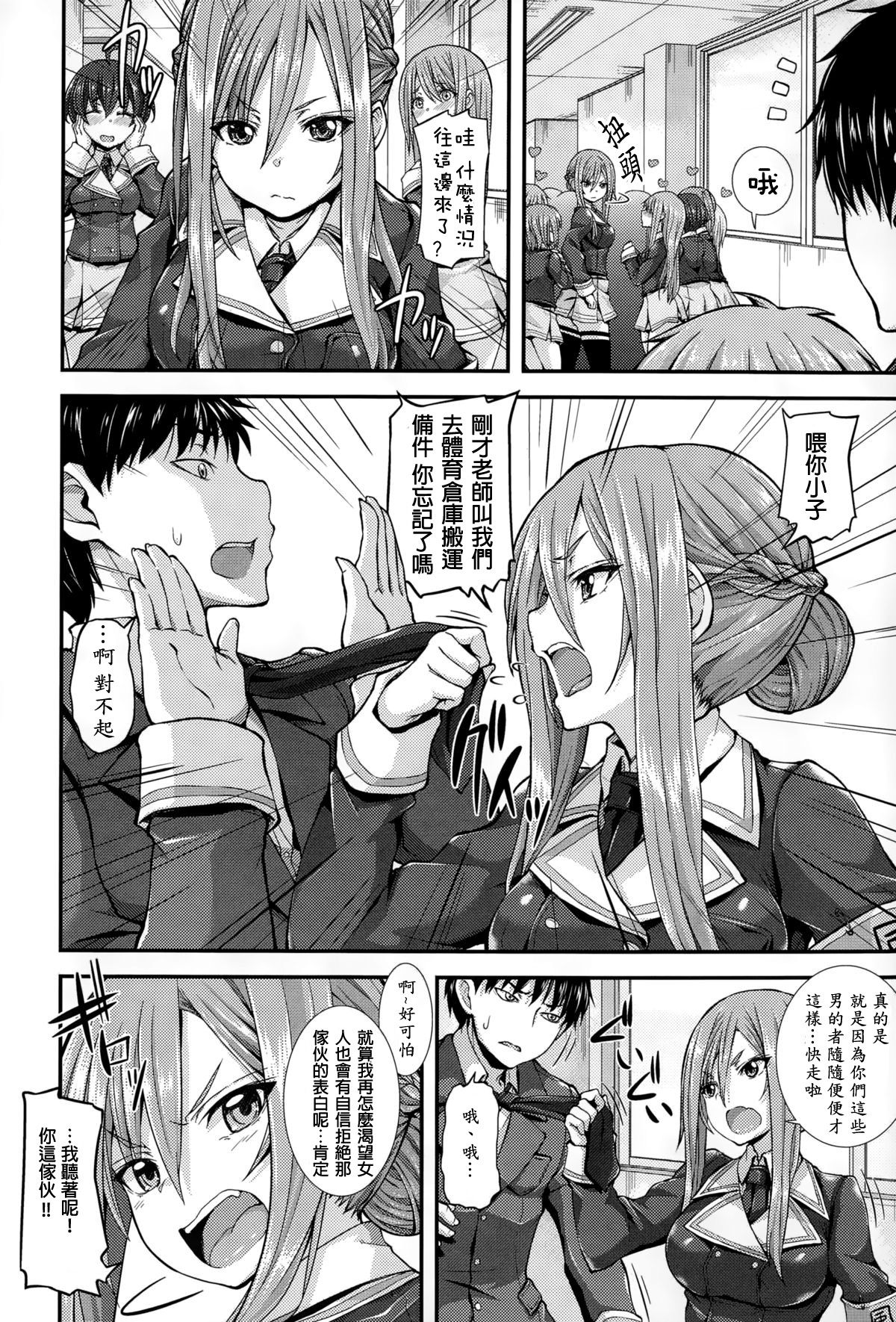 [Joy] Hime x Puri (COMIC Anthurium 021 2015-01) [Chinese] [直人個人漢化] page 3 full