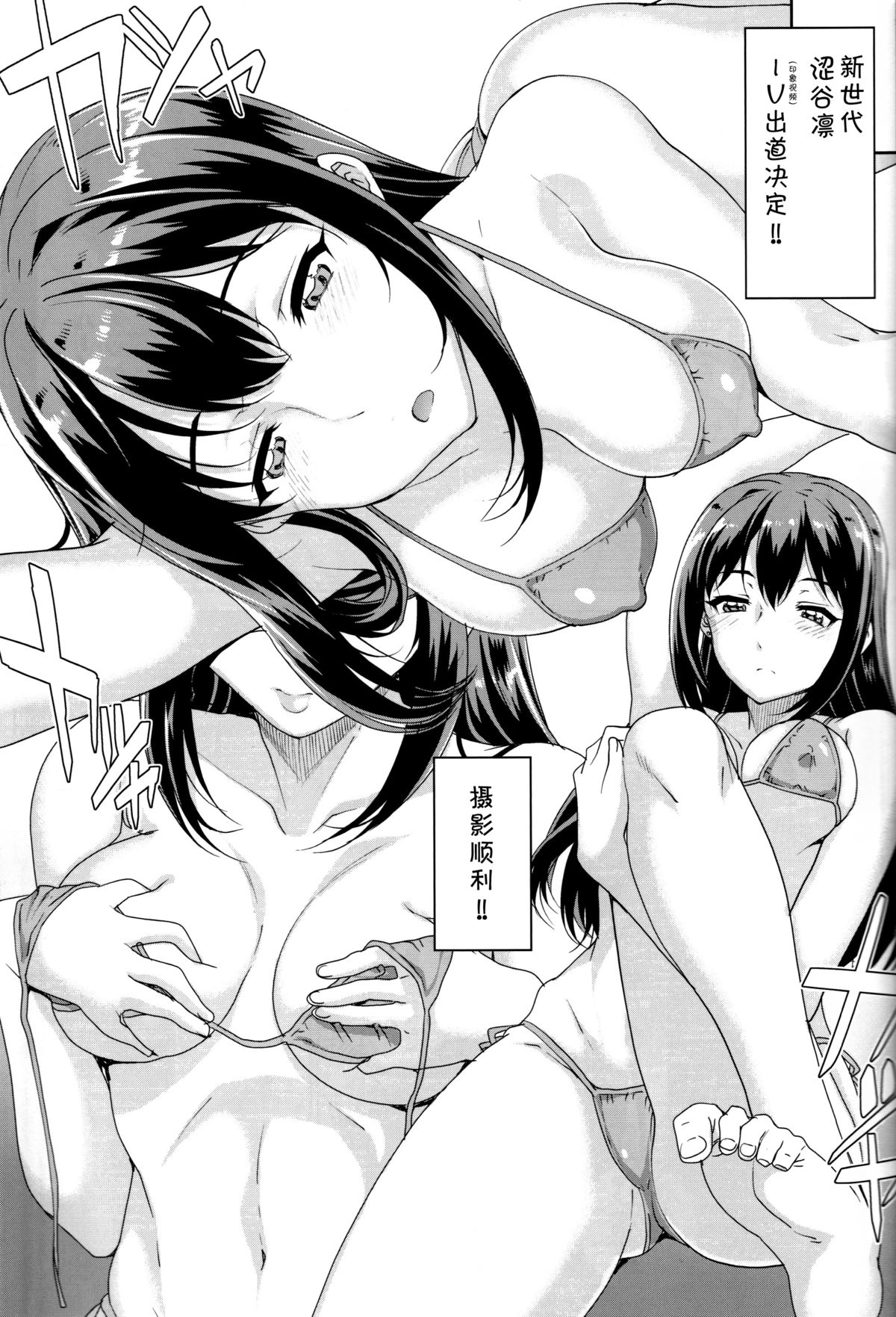 (C89) [Magono-Tei (Carn)] Kayumidome 15 Houme (THE IDOLM@STER CINDERELLA GIRLS) [Chinese] [脸肿汉化组] page 4 full