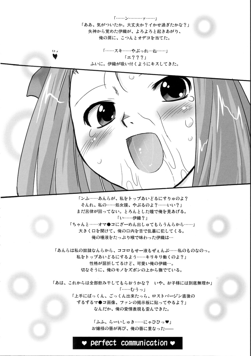 (SC34) [Ohtado (Oota Takeshi)] P-LOVE＠Idol! (THE iDOLM@STER) page 17 full
