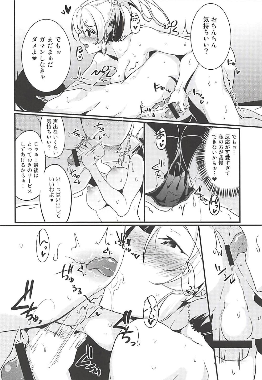 (C94) [Nuno no Ie (Moonlight)] Eli to Issho Training Hen (Love Live!) page 10 full