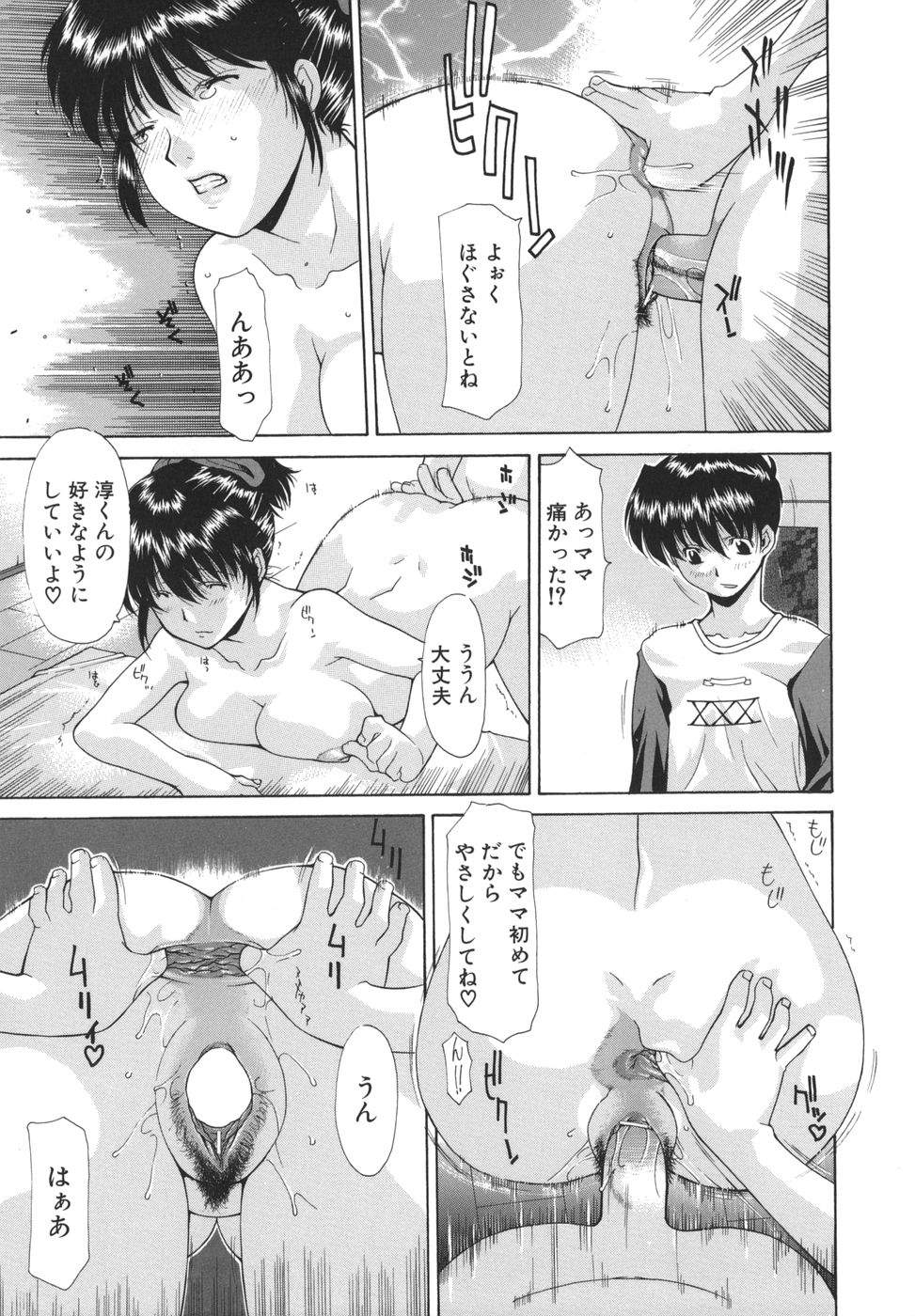 [Izawa Shinichi] Hana*Cupid page 29 full