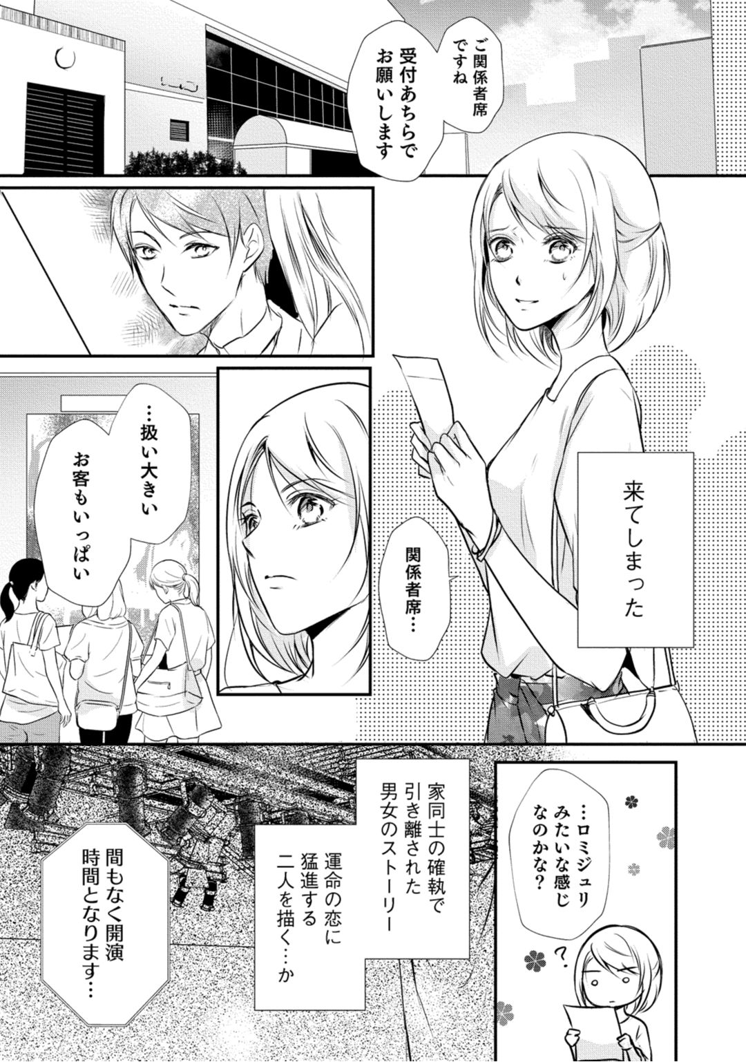 [木成あけび] 上司が恋を信じない 後編2 page 8 full