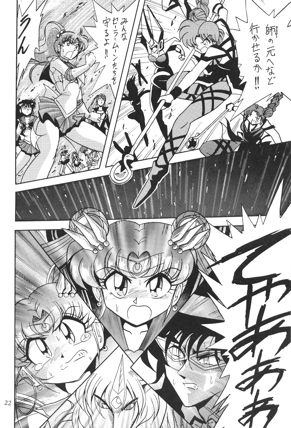 (CR27) [Thirty Saver Street 2D Shooting (Maki Hideto, Sawara Kazumitsu)] Silent Saturn 11 (Bishoujo Senshi Sailor Moon) page 22 full