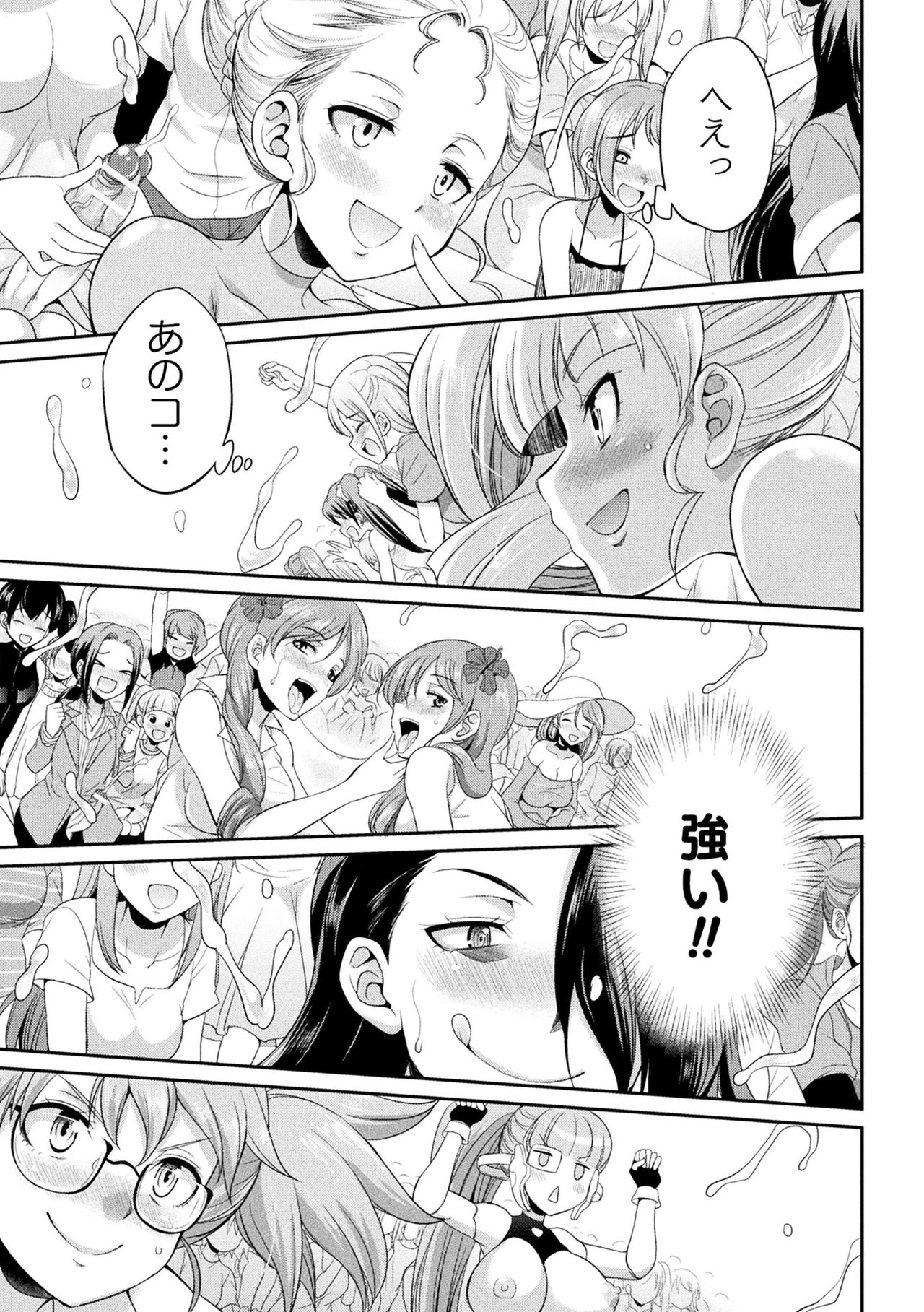 [Kaguya] Futanarijima ~The Queen of Penis~ [Digital] page 51 full