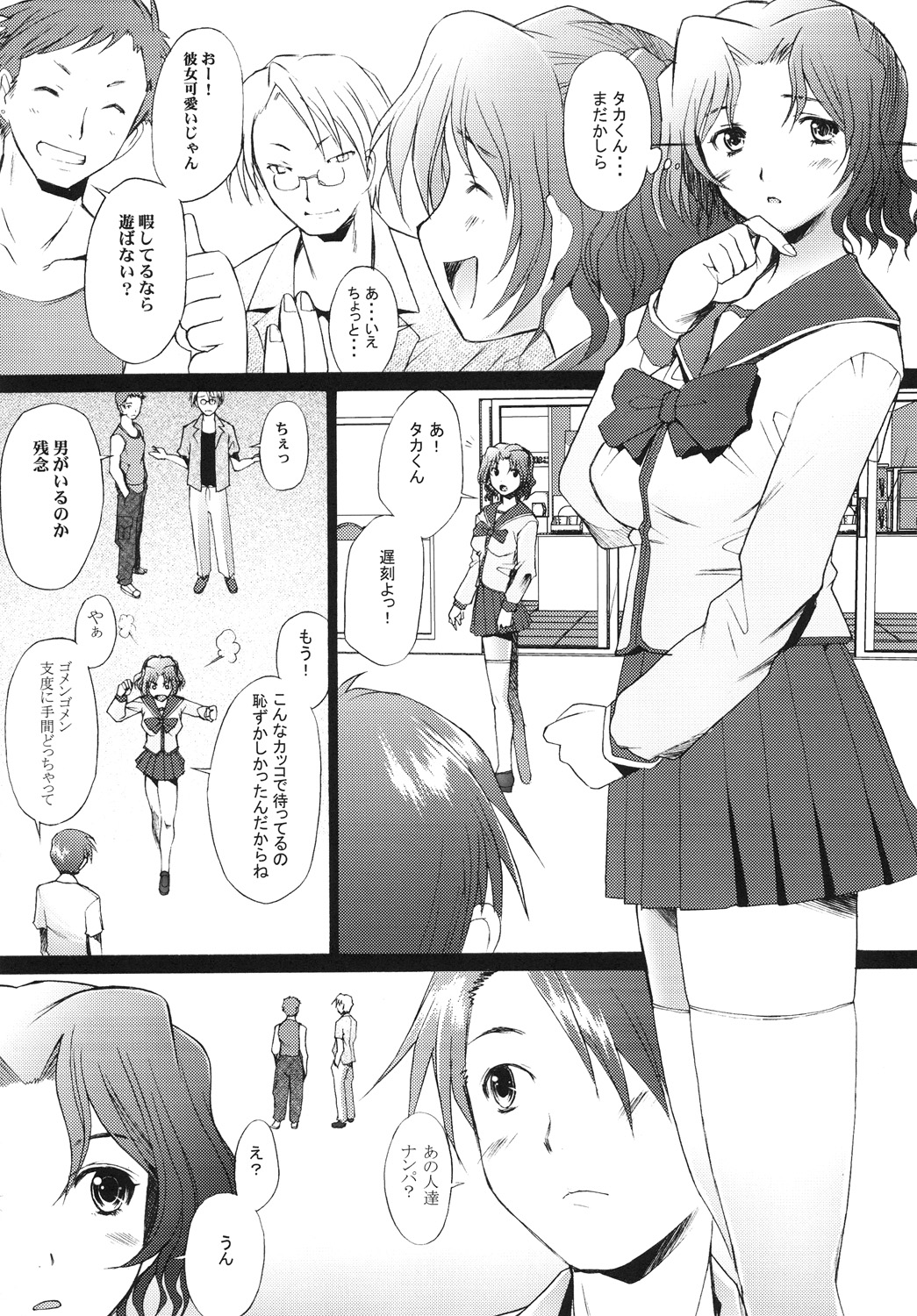 [Kohakutei (Sakai Hamachi)] Ranjyuku 2 (ToHeart 2) [Digital] page 8 full