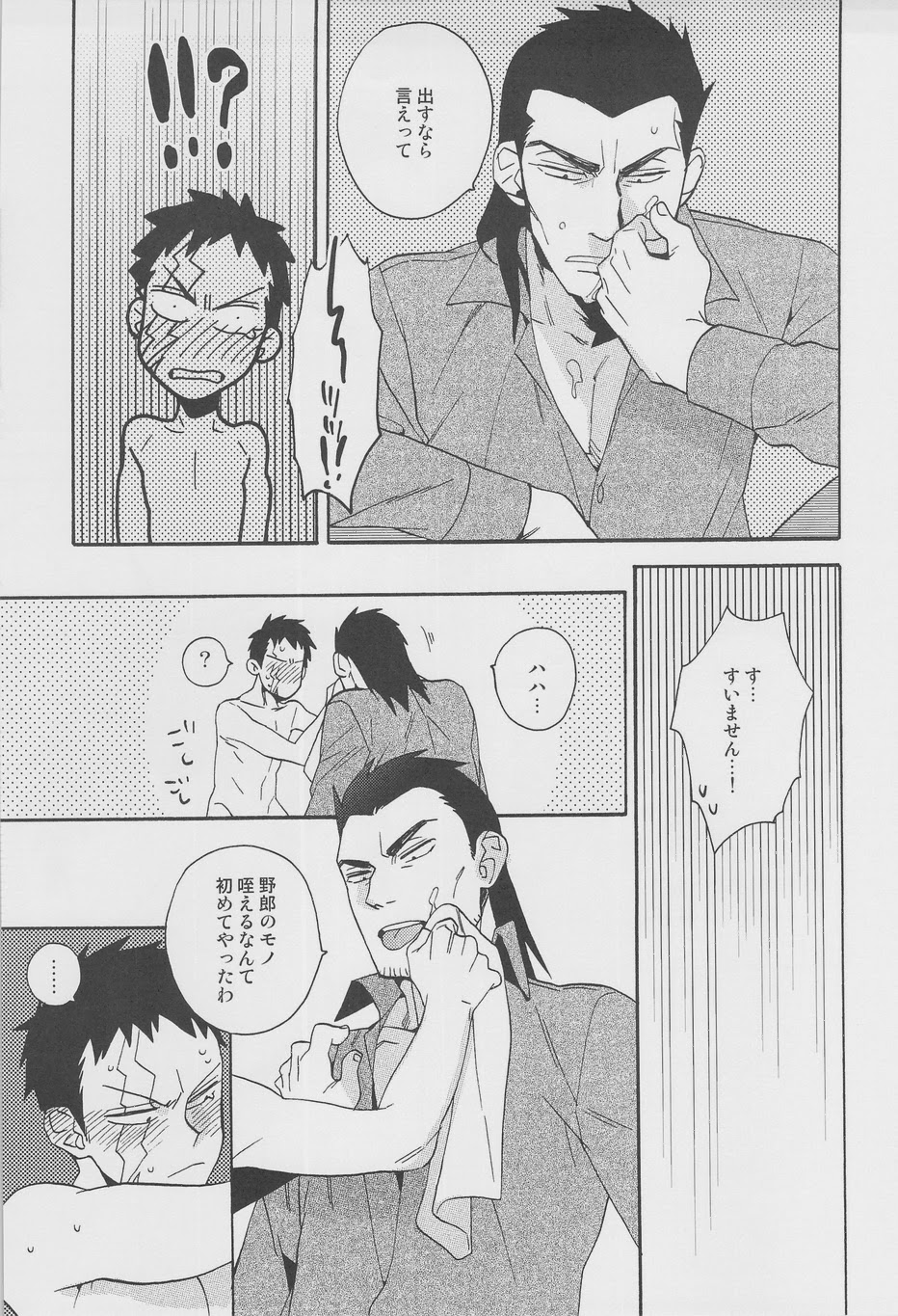 [Ochawan (Wakachiko)] GS! (Buraiden Gai) page 21 full