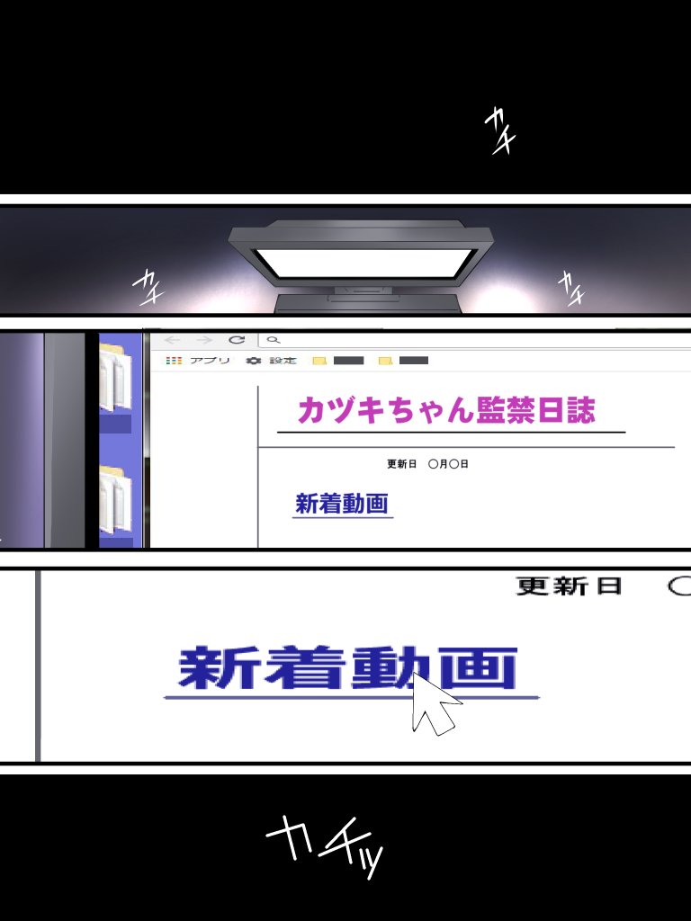 [Nightmare Express -Akumu no Takuhaibin-] Yokubou Kaiki Dai 554 Shō - Mesu Ochi Kan Sa Reta Natsu. Yūkai Sa Reta Aidoru Wa Jitsuwa Otoko No Musumedatta - page 2 full