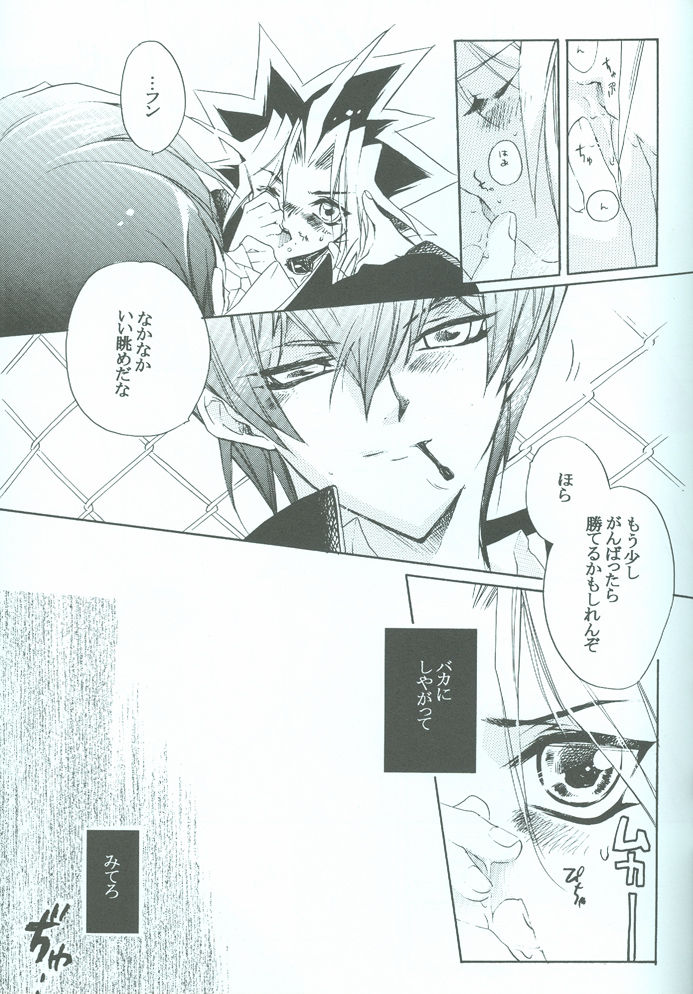 SanbaisokudeBatsugame (Yu-Gi-Oh!) page 16 full