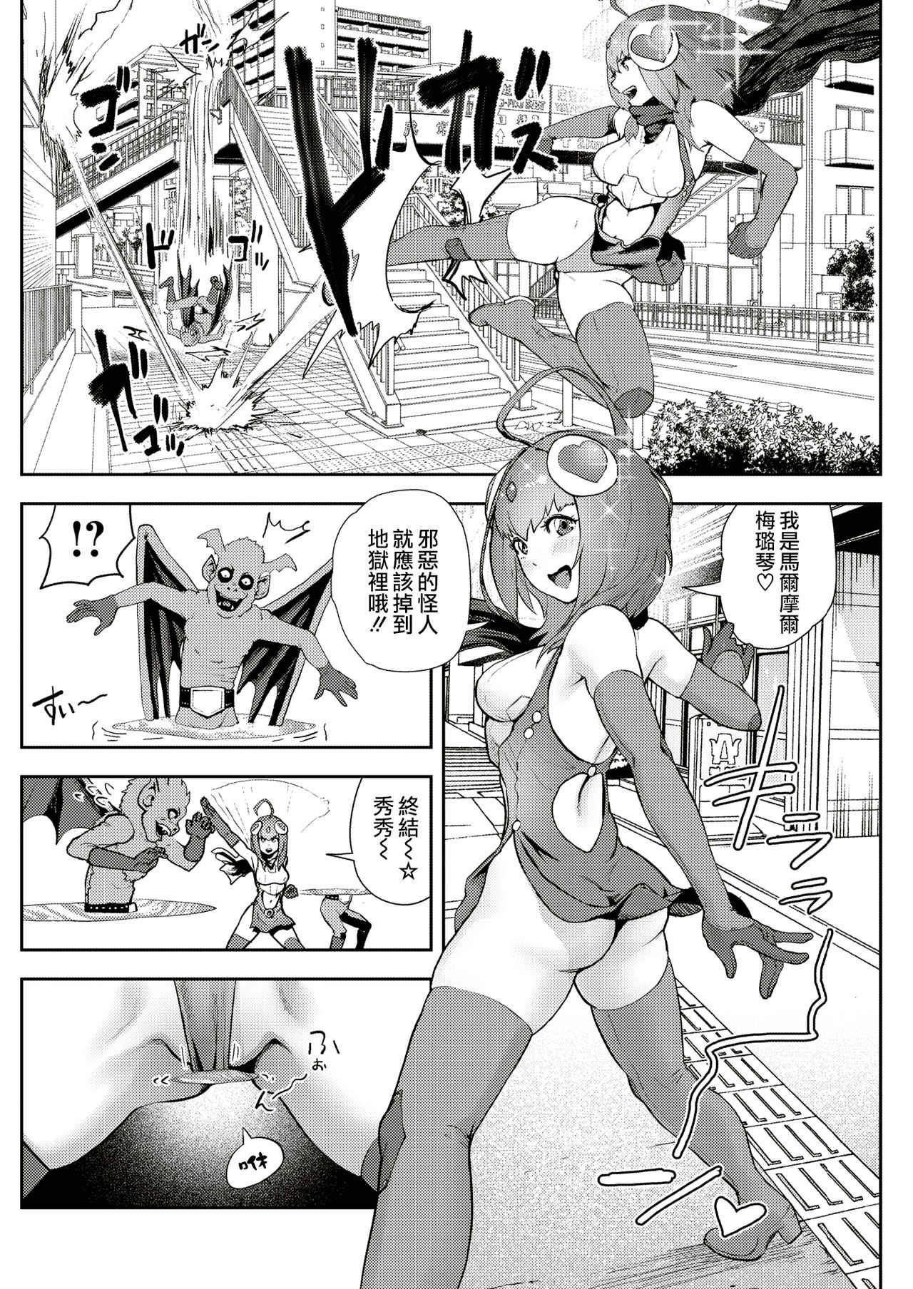 [Gesundheit] Mahou Shoujo Marchen Shushu | 魔法少女 梅璐琴☆秀秀 (COMIC Kairakuten 2019-05) [Chinese] [沒有漢化] [Digital] page 9 full