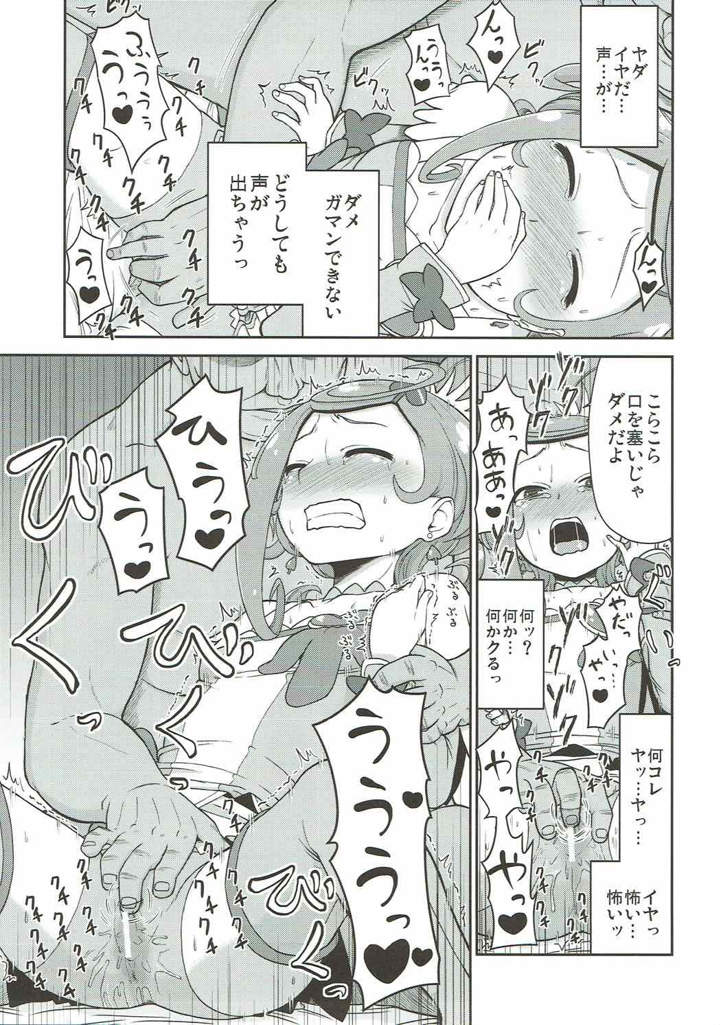 (C84) [Koppun (Hone)] Makopi Geinou Ura Jijou (Dokidoki Precure) page 12 full