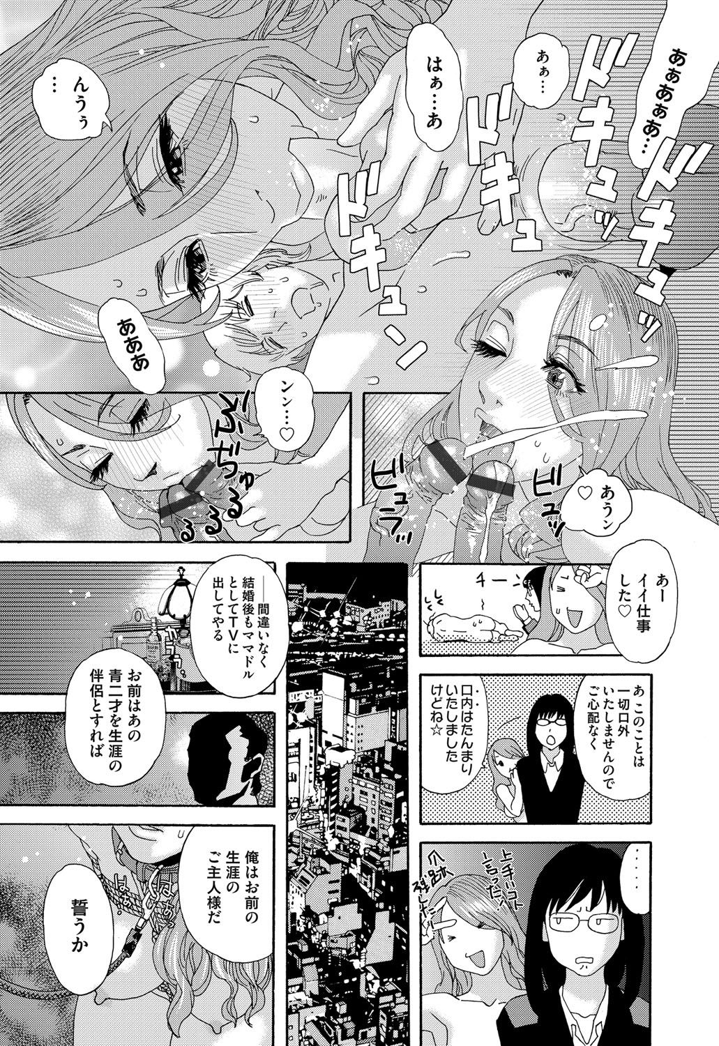 COMIC Magnum Vol. 82 page 210 full