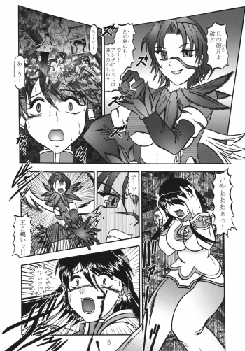 (C70) [Studio Kyawn (Murakami Masaki)] Freezing COFFIN (SoulCalibur) - page 6