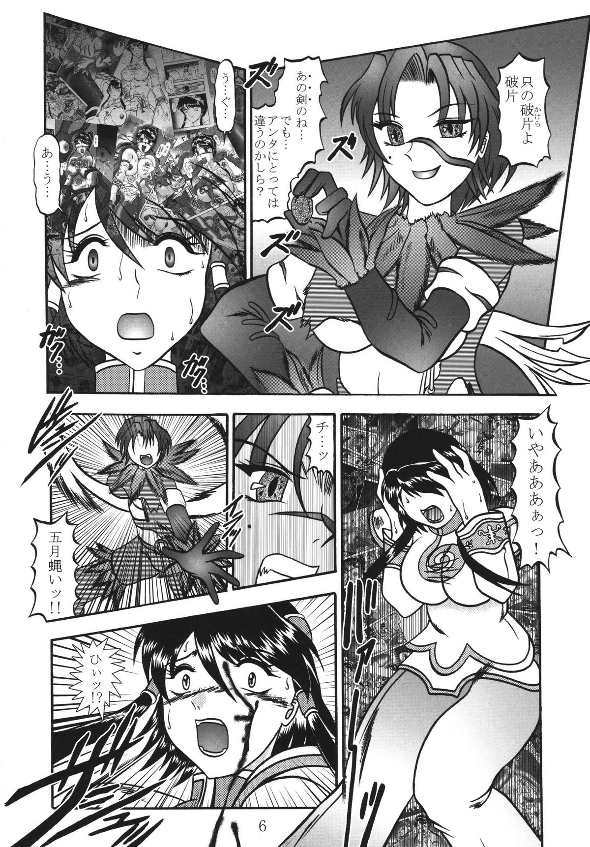 (C70) [Studio Kyawn (Murakami Masaki)] Freezing COFFIN (SoulCalibur) page 6 full