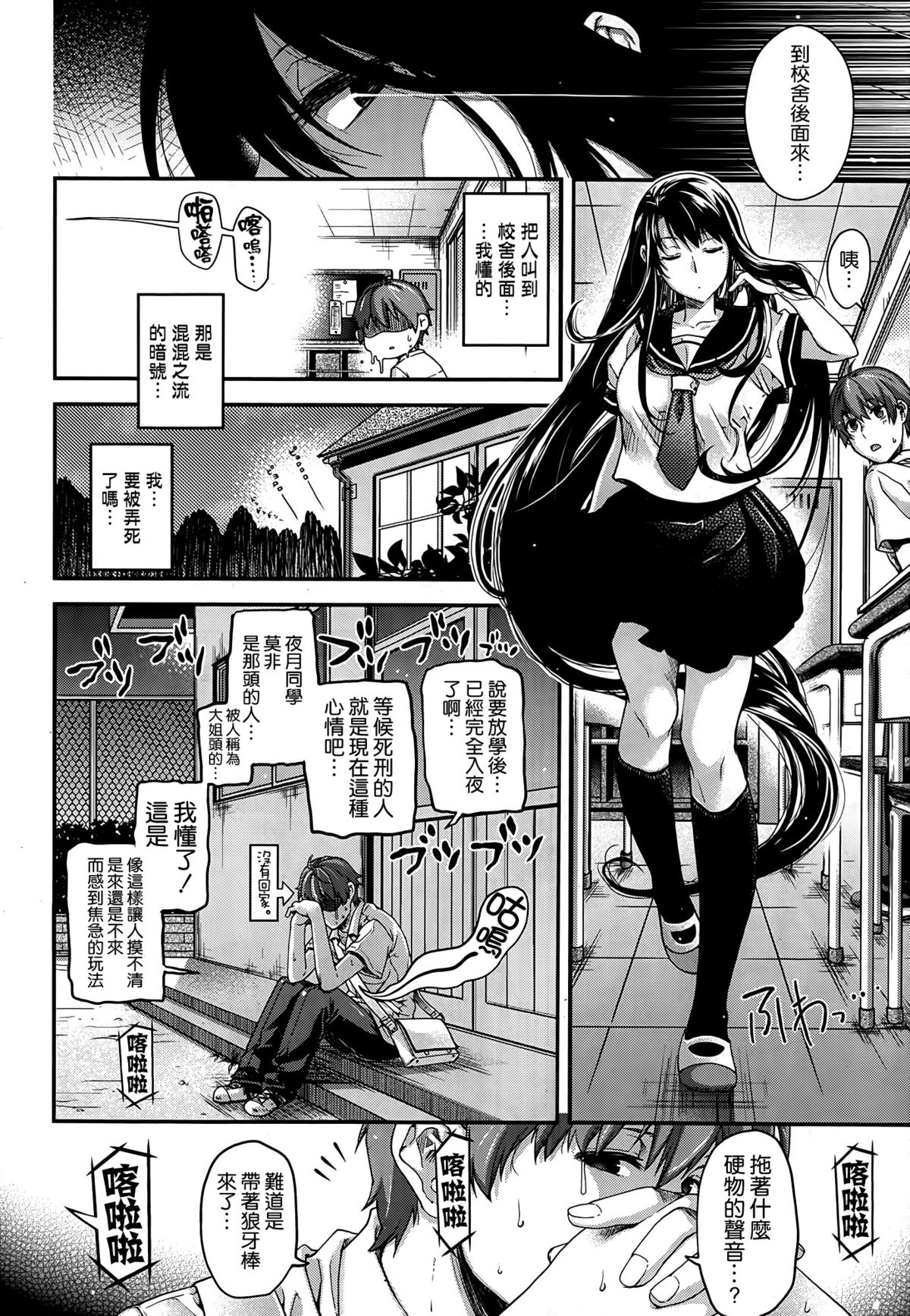 [Hiyoshi Hana] Manatsu no Kemono (COMIC X-EROS #23) [Chinese] [空気系☆漢化] page 4 full
