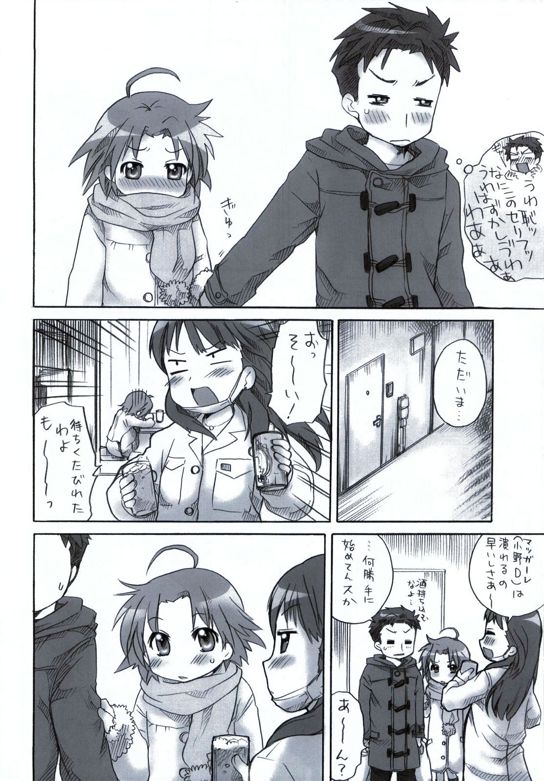 (C78) [Aichiko (ubizo)] Shiroaki Taizen (Lucky Star) page 71 full