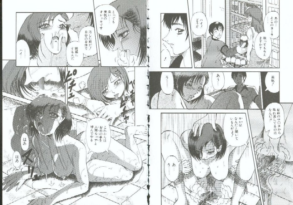 [Orihime] Choukyou no Kan SLAVE ROOM Vol. 3 page 28 full