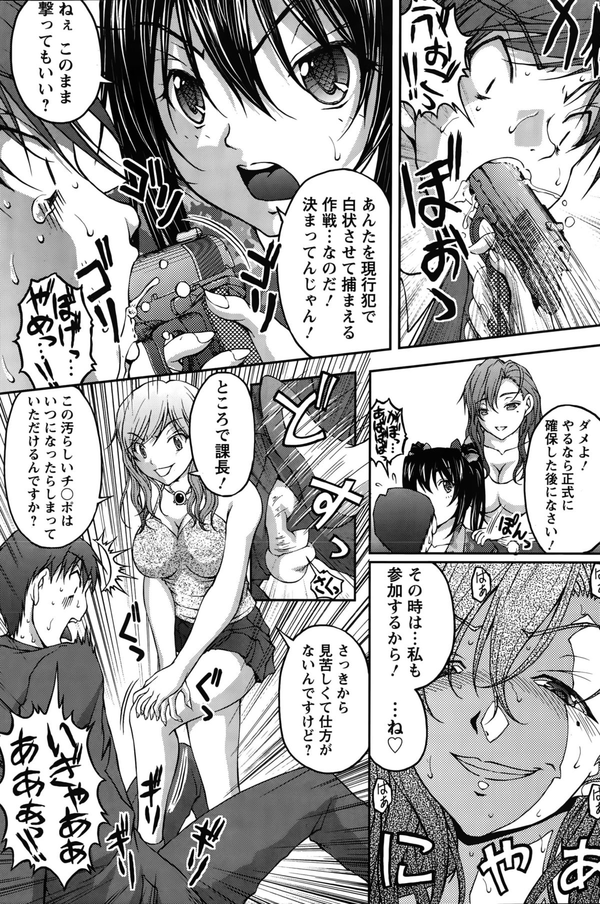 Action Pizazz Special 2015-10 page 194 full