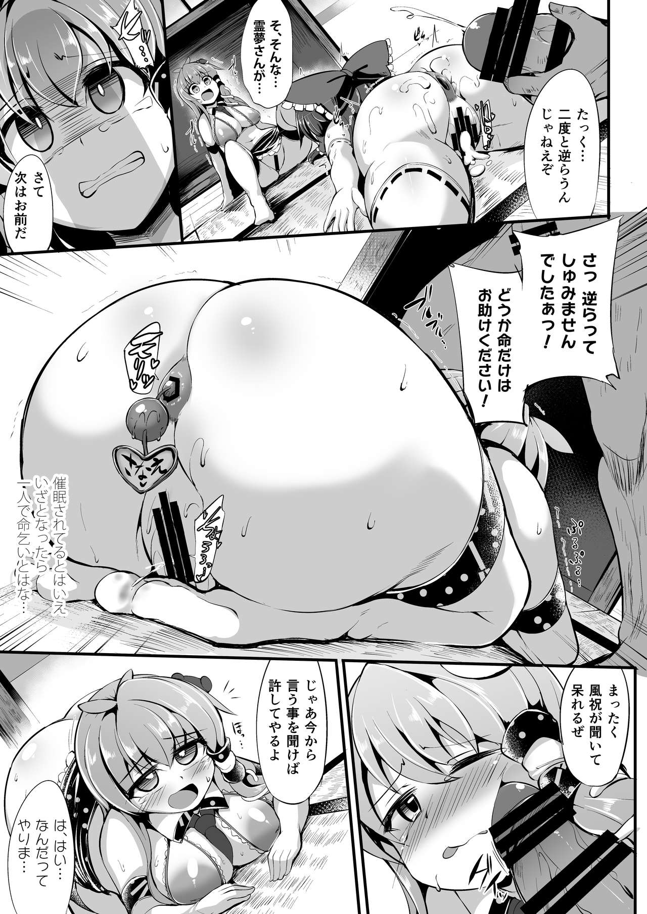 (Reitaisai 16) [Imomaru. (Kenpi)] Saimin ni tsuyoi miko iwai (Touhou Project) page 19 full