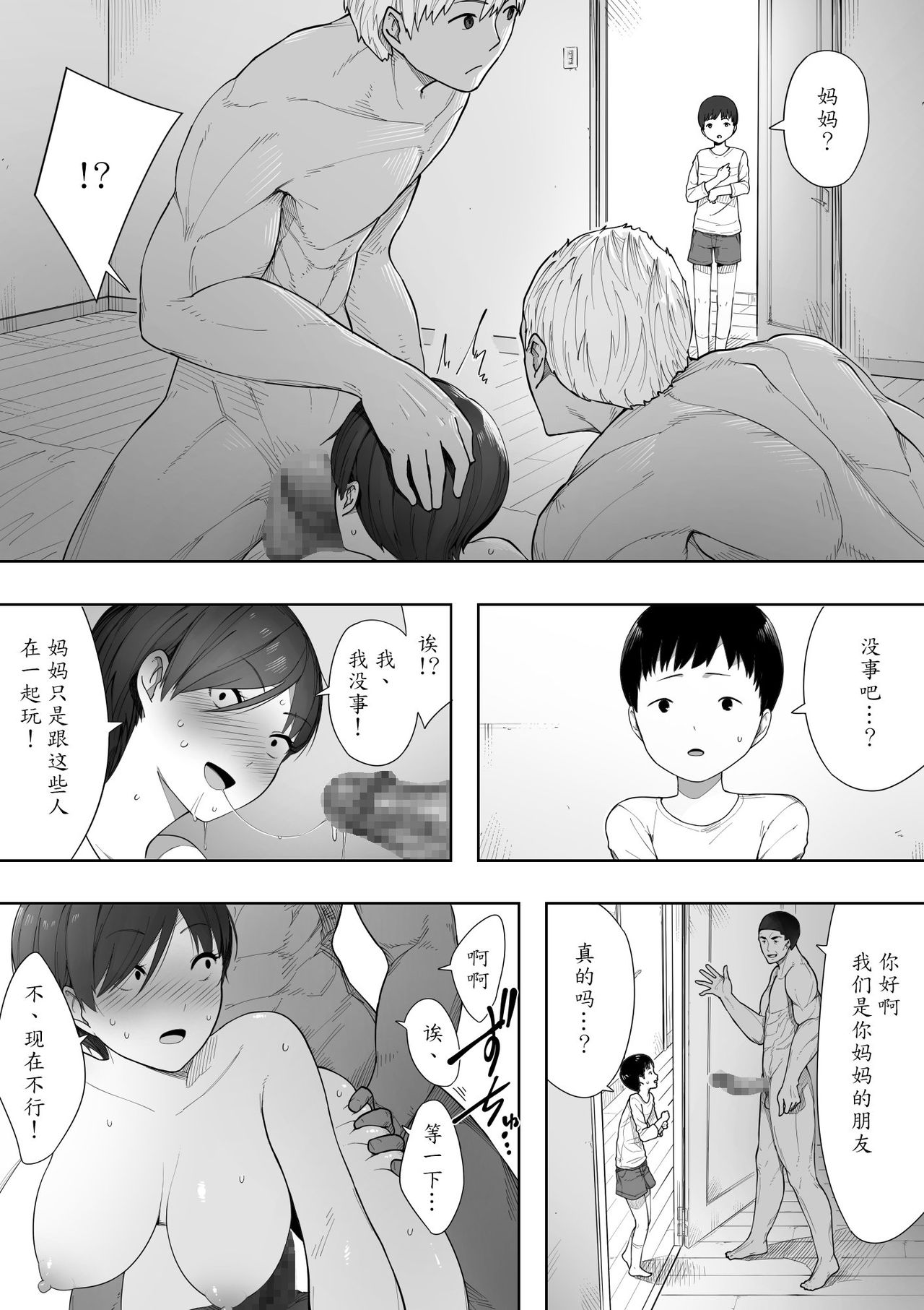 [NT Labo] Aisai, Doui no Ue, Netorare 2 ~Harada-ke no Baai~ [Chinese] [魔劍个人汉化] page 14 full