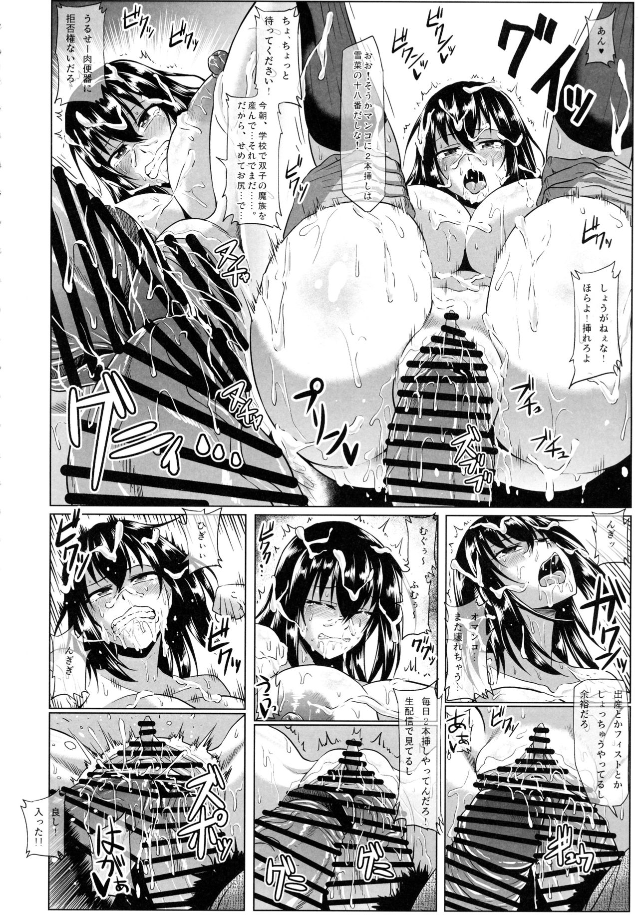 (C91) [ONEONE1 (Ahemaru, Pepo)] Slave the Blood (Strike the Blood) page 20 full