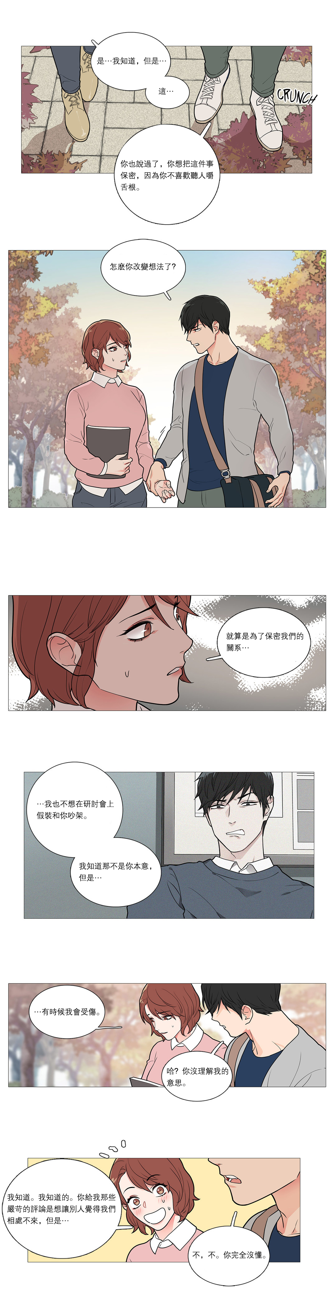 [The Jinshan] Sadistic Beauty Ch.1-33 [Chinese] [17汉化] page 462 full