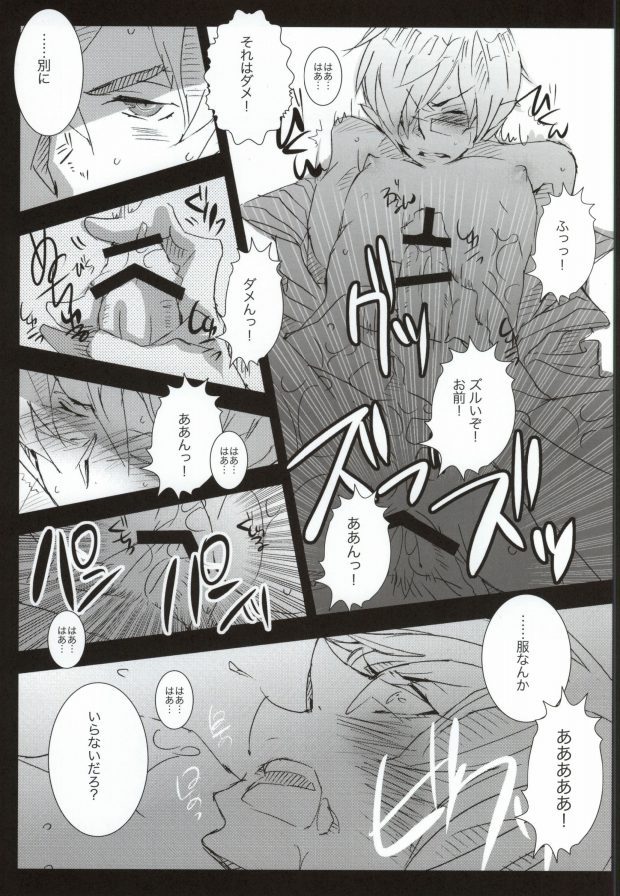 (CCOsaka97) [Aruchisuto (Kagajou Hiroki)] Kenen no Naka tte Iwanaide. (Kill la Kill) page 8 full