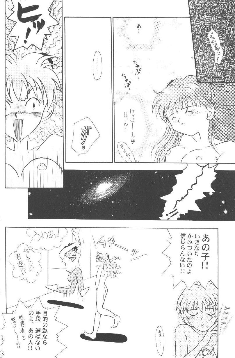 [Komine Kekoi] Gekiroku!! NERV Sennyuu 24-ji (Neon Genesis Evangelion) page 6 full