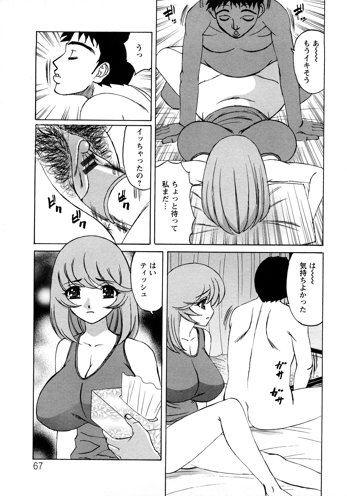 [Yamamoto Yoshifumi] Hitoduma Lovers page 67 full