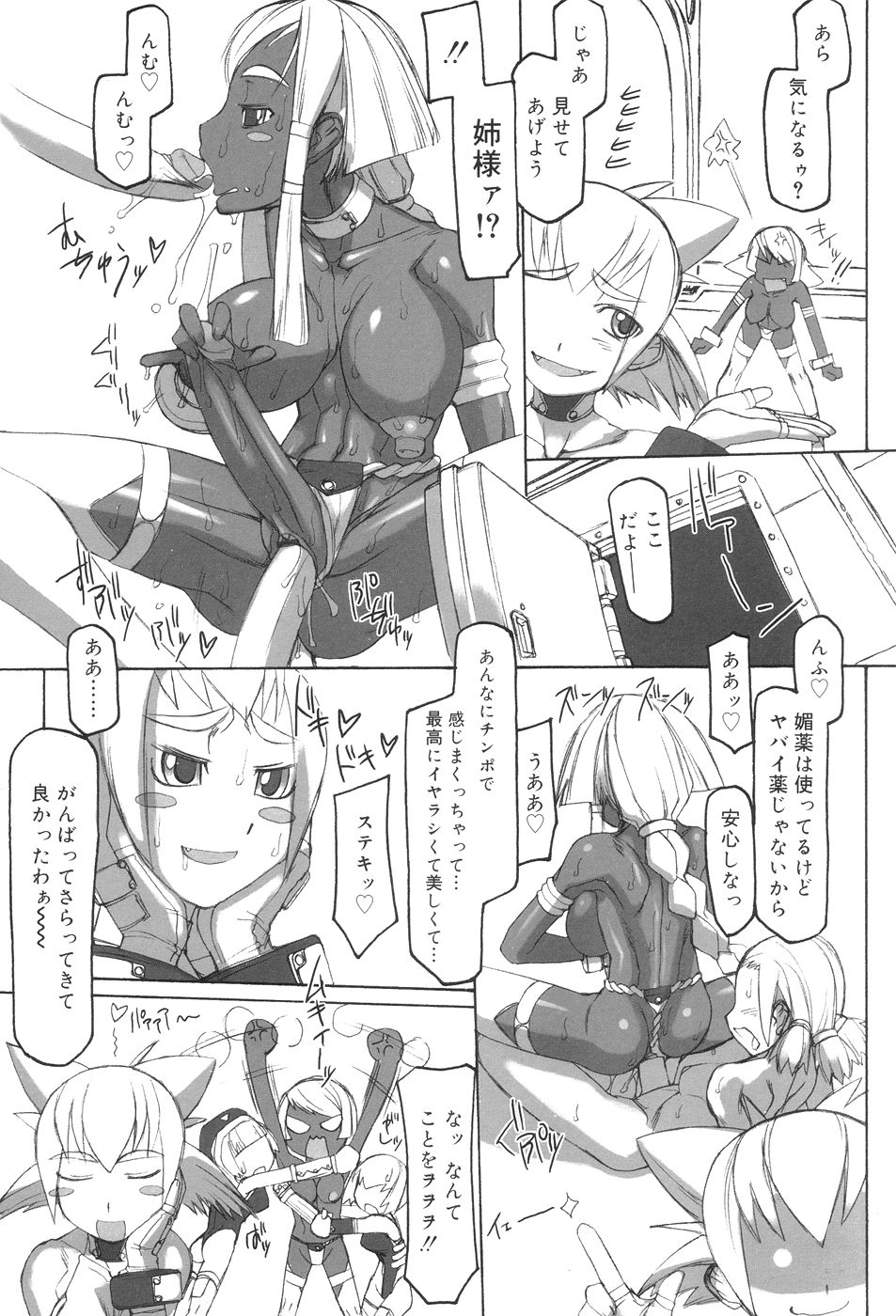 [T.K-1] Futahime page 25 full