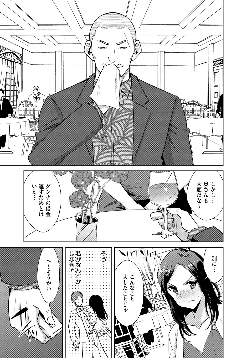 [Anthology] Cyberia ManiaEX Zetsubou Netorare Selection Vol. 003 page 34 full